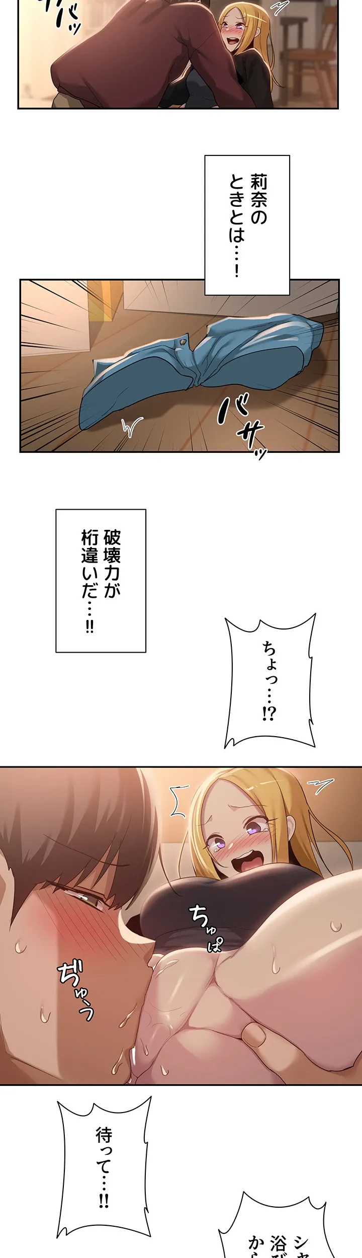 アヤシイ勉強会 - Page 23